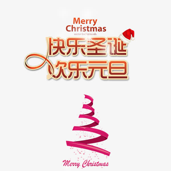元旦贺新年海报设计素材免抠