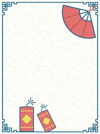 卡通背景卡通边框扇子爆竹高清