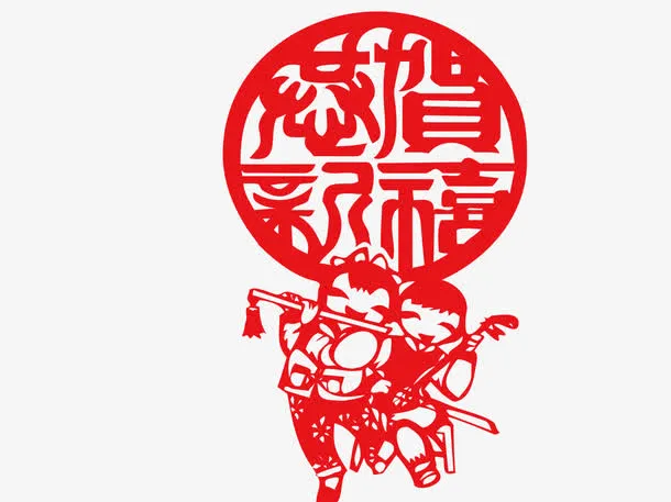 恭贺新禧剪纸图案矢量图免抠
