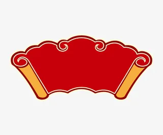 红色精美卷轴装饰免抠