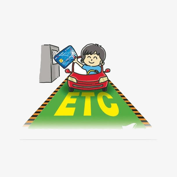 小车通行免抠