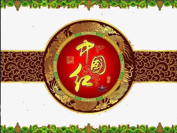中国风中国红字体海报元素免抠