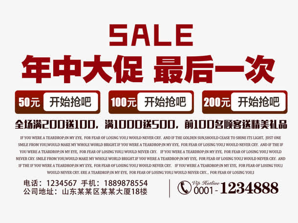 年中大促优惠券免抠