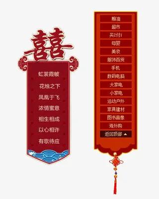 淘宝搜索栏免抠