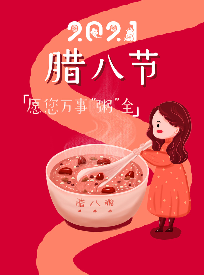 腊八节小女孩做粥高清