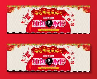 红包送不停免抠