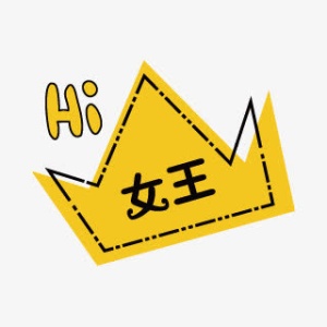 女王促销标签png素材免抠漂浮叶子元素