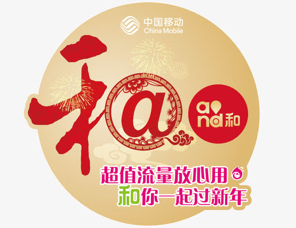 地贴psd免费素材下载免抠