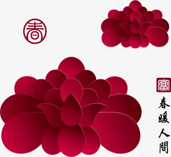 中国风3D立体剪纸纸片红花免抠 中国风3D立体剪纸纸片红花免抠