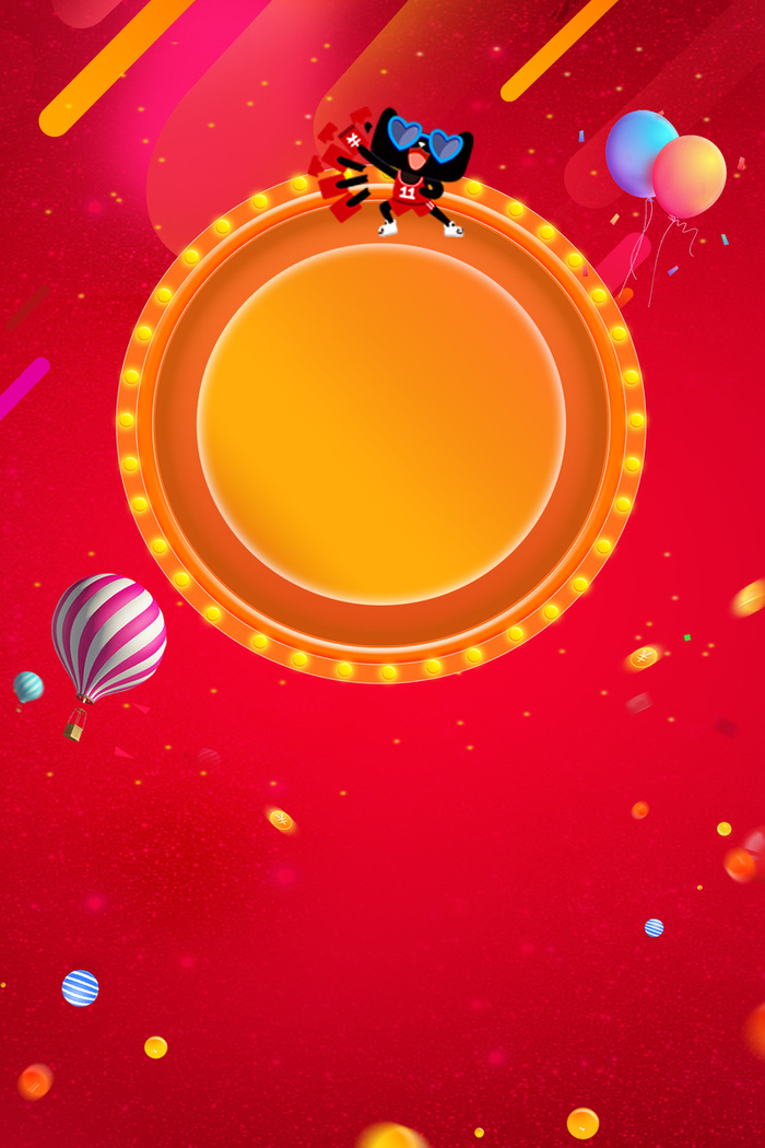 双十一聚划算折扣促销高清