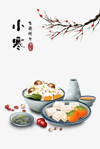 小寒梅花树枝手绘食物元素免抠