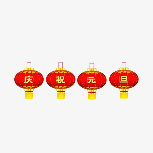 灯笼免抠