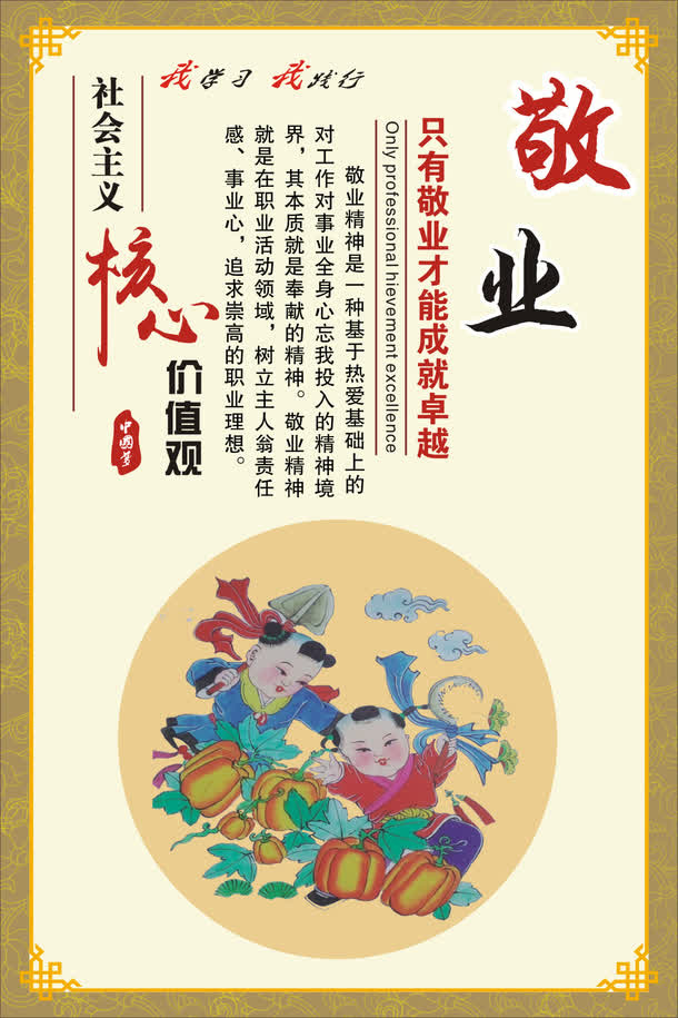 敬业免抠