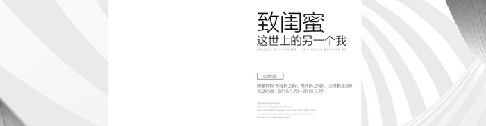 女装海报高清