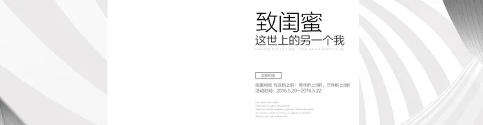 女装海报高清