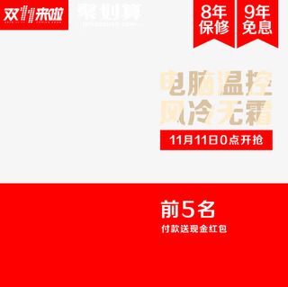 前5名送现金红包免抠