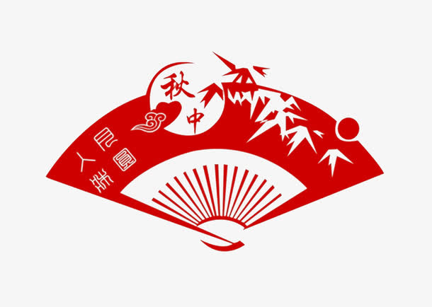 中秋节元素免抠