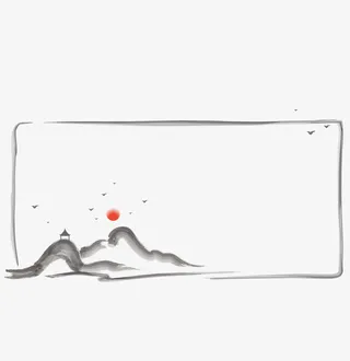 古风山水水墨边框免抠