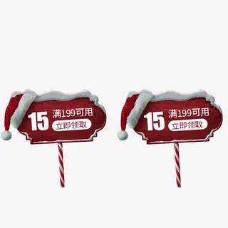 圣诞节路牌标签免抠