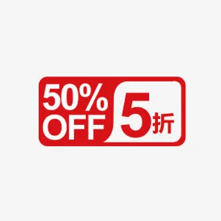 50% OFF 5折 五折促销标签免抠