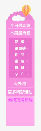 导航免抠