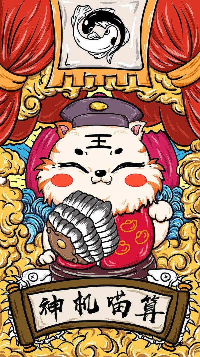 国潮手绘个性背景神机高清