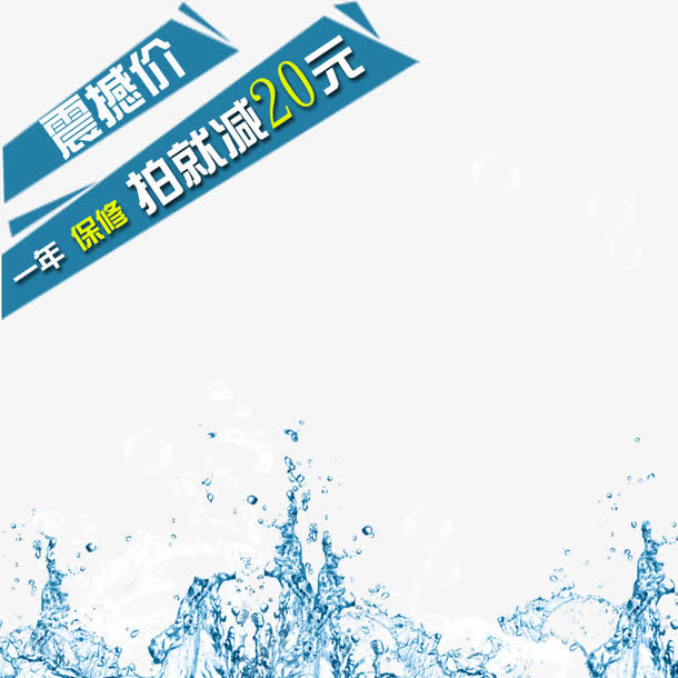 淘宝冰箱主图免抠