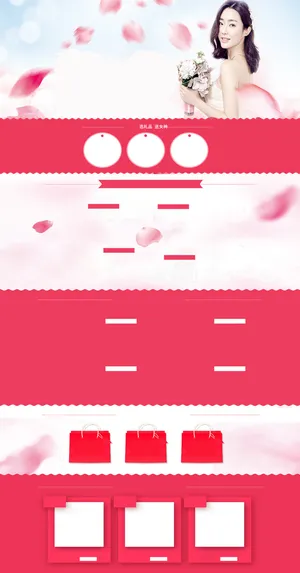 粉色浪漫店铺背景首页高清
