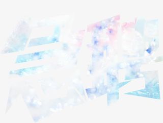 急聘字体设计免抠