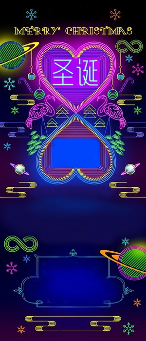 酷炫灯光圣诞节插图高清