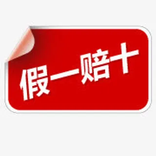 淘宝热卖标签淘宝标志免抠