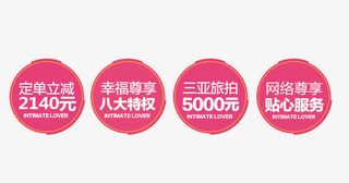 免抠粉色促销图标优惠券免抠