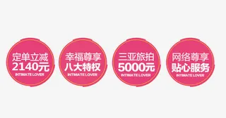 免抠粉色促销图标优惠券免抠