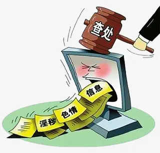 扫黑除恶严重查处伪劣情息宣传漫免抠