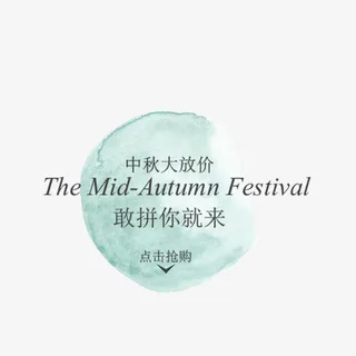 中秋节蓝色水彩标签免抠