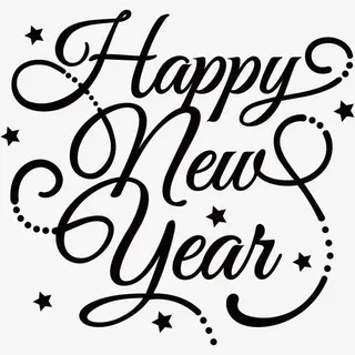 新年创意新颖艺术字装饰免抠