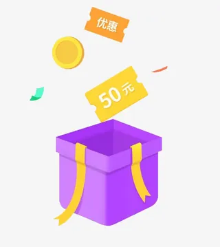 漂浮代金券免抠