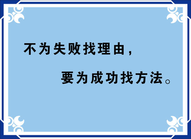 名人语句图免抠