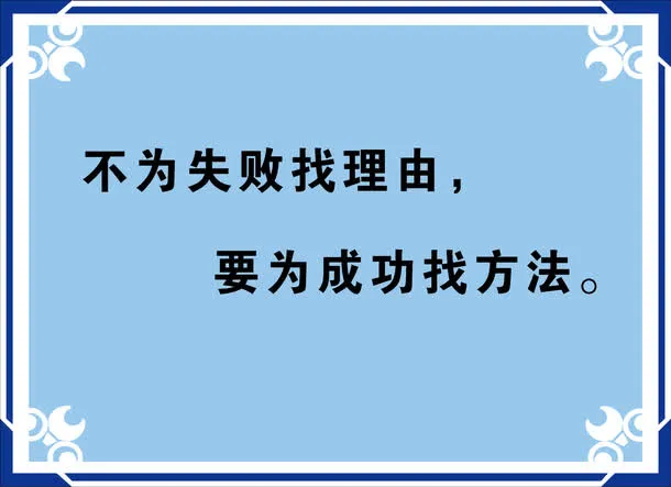 名人语句图免抠