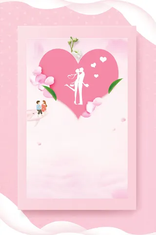 粉嫩唯美花瓣520情人节海报高清