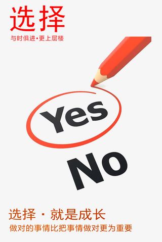 选择法制公益广告免抠