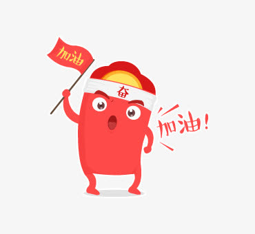活动红包免抠