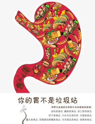 食品安全创意招贴宣传海报设计免抠