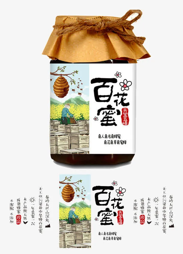 蜂蜜包装免抠