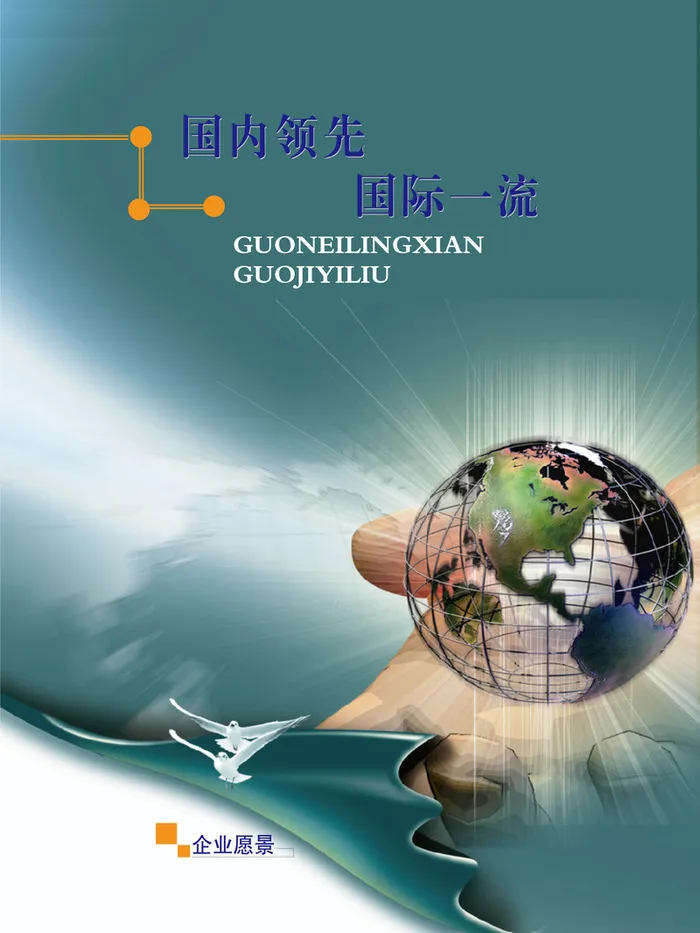 手托地球背景高清