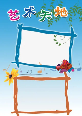 卡通儿童艺术相册免抠