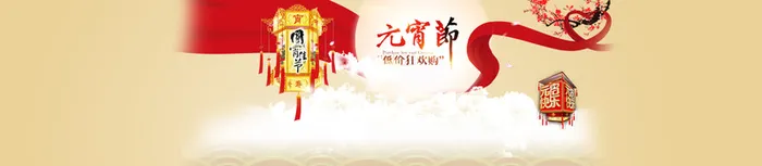 元宵节大过年红色丝绸中国风背景banner高清