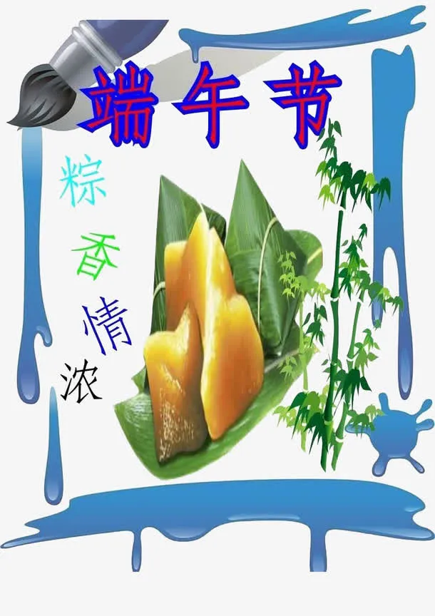 简单端午粽子素材免抠
