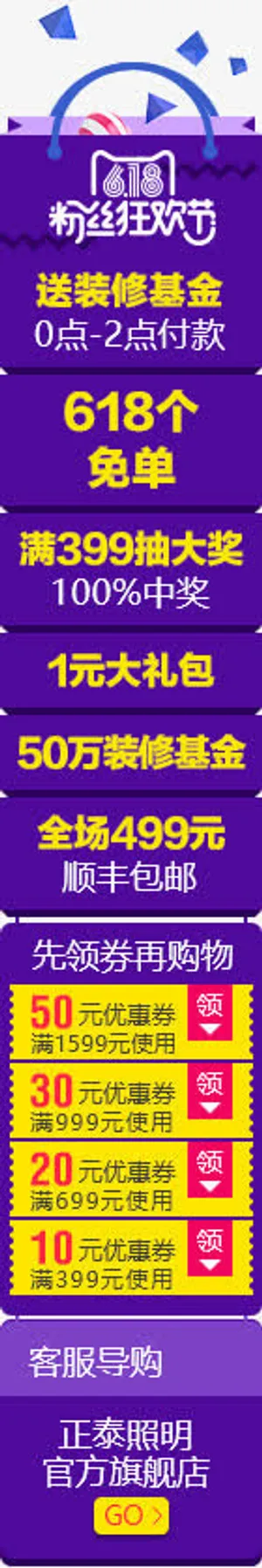 粉丝狂欢节图片免抠