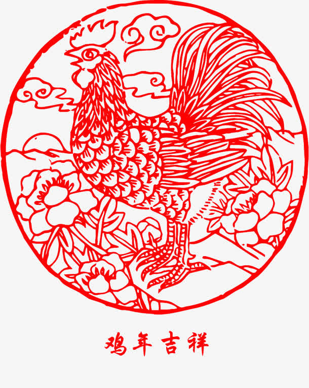 鸡年剪纸免抠